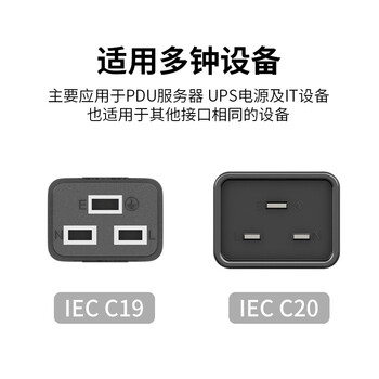 广昌兴(G.C.X)PDU连接服务器电源线16a三插头转c19孔 3*1.5平方 1.5米 无氧铜国标3C认证大功率主机设备 广昌兴(G.C.X)PDU连接服务器电源线16a三插头转c19孔 3*1.5平方 1.5米 无氧铜国标3C认证大功率主机设备