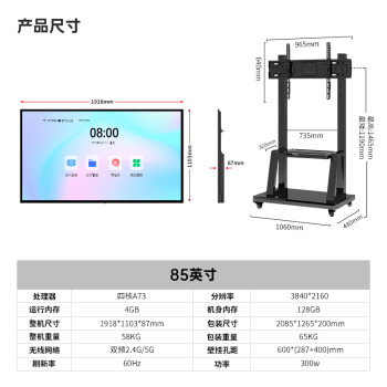 D&Q85英寸会议电视 无线投屏 开机直达无广告 纯净UI界面 会议办公大屏4K显示器85T2UAM