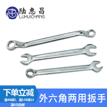 梅花开口扳手 双头梅花扳手 双头开口扳手工具两用扳手16mm 梅花开口 图片价格品牌报价 京东