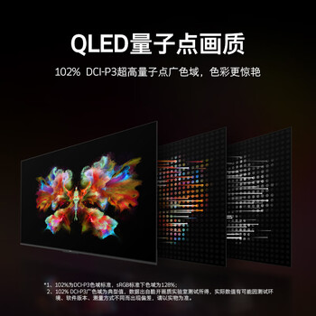 酷开65P53QLED电视质量怎么样?讲讲事实真相