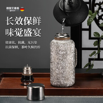 艾曼格（IMOGY）艾曼格纯钛保温壶家用焖茶壶纯钛内胆机械温显保温水壶热水壶暖壶