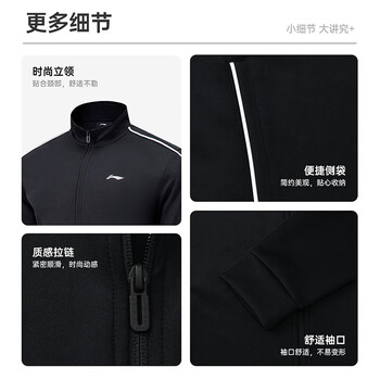 李宁(LI-NING)乒乓球服男女同款新秀系列开衫无帽卫衣健身运动套装两件装 L 李宁(LI-NING)乒乓球服男女同款新秀系列开衫无帽卫衣健身运动套装两件装 L
