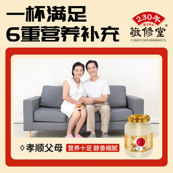 敬修堂中老年山药营养米粉858g 养护胃术后代餐流食可鼻饲成人米糊