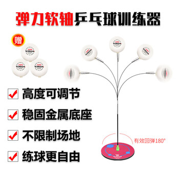 莹恋WINION 弹力软轴乒乓球训练器儿童成人室内家用兵兵球练习器 粉色