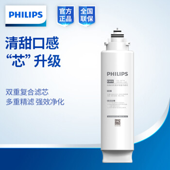 飞利浦（PHILIPS）家用超滤直饮净水器AUT1210原装滤芯 AUT718