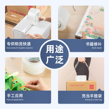 得力(deli)高品质透明封箱胶带/打包胶带 60mm*200y(183m/卷) 6卷/筒 30335 得力(deli)高品质透明封箱胶带/打包胶带 60mm*200y(183m/卷) 6卷/筒 30335