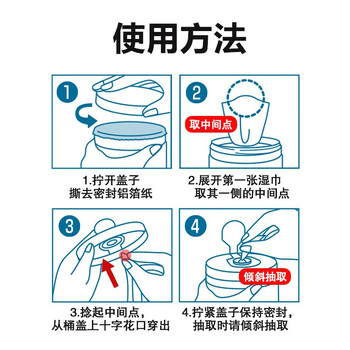 娇点 湿巾(75%酒精)桶装100抽*2桶 家庭家务家具桌面 大包装 JD0922J