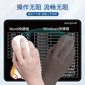 宜适酷(EXCO)快捷键鼠标垫小号office办公鼠标垫快捷键大全可爱卡通动漫笔记本电脑桌垫子锁边黑色7470 宜适酷(EXCO)快捷键鼠标垫小号office办公鼠标垫快捷键大全可爱卡通动漫笔记本电脑桌垫子锁边黑色7470