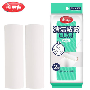 美丽雅粘毛器滚筒替换头粘宠物粘毛尘纸毛除毛器套装16cm2卷纸共120撕