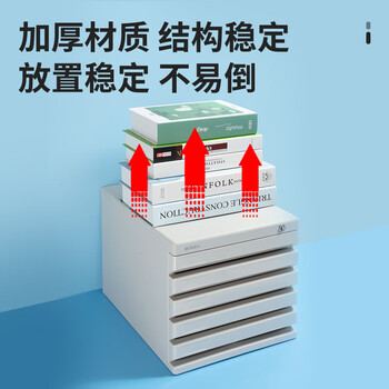 晨光(M&G)文具 5层带锁桌面文件柜 抽屉式拉手A4资料收纳柜 带索引标签 办公用品 灰色单个装ADM95298 晨光(M&G)文具 5层带锁桌面文件柜 抽屉式拉手A4资料收纳柜 带索引标签 办公用品 灰色单个装ADM95298