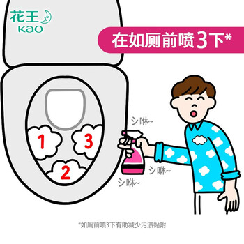 花王(KAO)进口马桶清洁剂350ml 洁厕灵喷雾消臭除异味洁厕液厕所清洁剂 花王(KAO)进口马桶清洁剂350ml 洁厕灵喷雾消臭除异味洁厕液厕所清洁剂