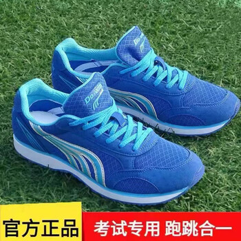 官方跑步鞋中考体育专用鞋立定跳远鞋男女体育生中 多威鞋蓝色一双