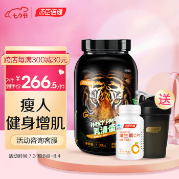 汤臣倍健乳清蛋白粉1360g|汤臣倍健乳清蛋白粉1360g到底怎么样，参数如何！