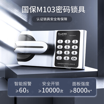 金经金属电子保密柜密码柜保密文件柜密码锁办公柜灰白五节档案柜国保锁