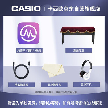 卡西欧数码钢琴电钢琴靠谱吗？体验一说真实感受