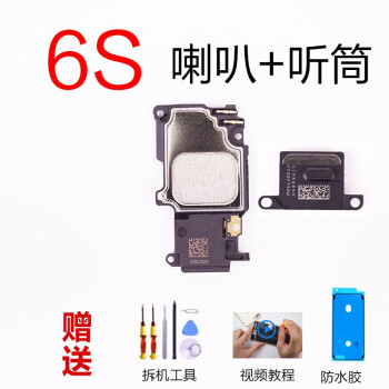 苹果7听筒iphone8p扬声器6sp原装xr外放7p喇叭x8xs手机se维修plus