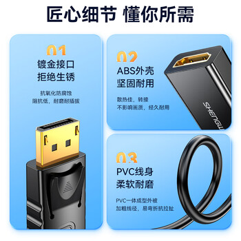 胜为DP转HDMI转换器线 支持电脑Surface接显示器投影仪1080P DP扩展黑 MN-8080