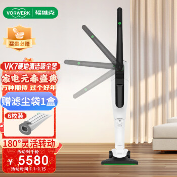 福维克（VORWERK）吸尘器家用无线手持大吸力 可替换电池 滤尘袋 VK7可折叠无线吸尘器