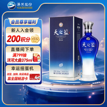 天之藍 中国白酒 （天之蓝白酒- 京东）
