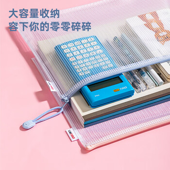 得力(deli)5只A4防水网格拉链袋文件袋学生科目分类袋 马卡龙色系混色63481 得力(deli)5只A4防水网格拉链袋文件袋学生科目分类袋 马卡龙色系混色63481