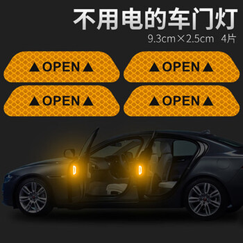 葵老板适用于吉利缤瑞帝豪l博瑞嘉际金刚帝豪gsgl豪越ec7汽车反光贴条