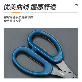 得力（deli）(deli)210mm人机造型剪刀 黑刃防锈 家用生活剪子 学生剪纸刀 办公用品 蓝77794