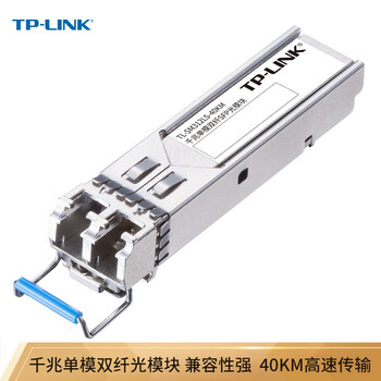 TP-LINK 千兆单模双纤SFP光模块 光纤传输 TL-SM312LS-40KM