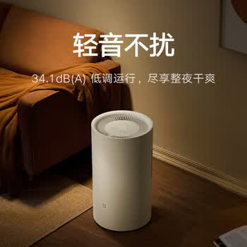 小米除湿机 家用抽湿机 除湿器 【除湿量13L/天】 7重降噪 卧室轻音 除潮空气 干衣机 智能互联