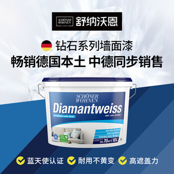 舒纳沃恩钻石乳胶漆靠谱吗？体验一说真实感受