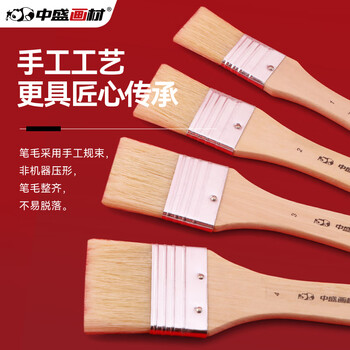 中盛画材 1#猪鬃板刷画刷短杆油画板刷水粉丙烯油画刷子美术手绘墙绘底刷笔刷水粉丙烯颜料用底纹单支刷墙刷美术写生