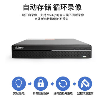 dahua大华监控录像机 8路2盘位监控硬盘录像机 高清监控主机NVR  H.265编码  DH-NVR4208-HDS3/I 无硬盘
