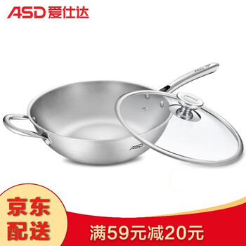 
                                                            爱仕达（ASD）炒锅304不锈钢三层无涂层少油烟炒菜锅平底煎锅电磁炉燃气通用 32cm                