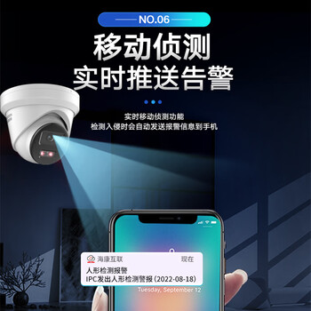 海康威视监控器摄像头室内外400万2K高清星光夜视可录音防水POE网线供电手机远程网络安防3346WDV3-I 2.8mm