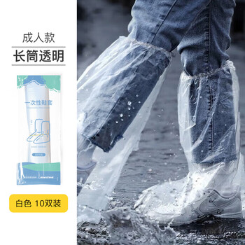 香柚小镇次性防雨鞋套10只装雨靴加厚男女防水防滑长筒塑料鞋套