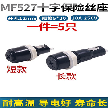 凯元达 玻璃保险管底座5*20保险丝x盒MF528 5只套装 不含保险丝(3个) 凯元达 玻璃保险管底座5*20保险丝x盒MF528 5只套装 不含保险丝(3个)