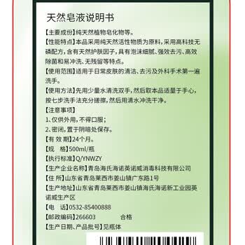 海氏海诺天然皂液无磷洗手亲肤无刺激植物家用除菌去污清洁500ml*3瓶