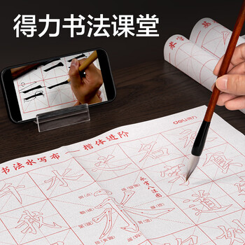 得力（deli）水写布可重复书写楷书初学者书法入门临摹 仿宣水写书法布练习纸毛笔字帖(楷体进阶)(白)(张) 礼物