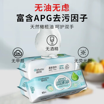 爱舒柔厨房湿巾85片*3包 清洁去油污 厨房用纸 一片轻松去油污 升级款
