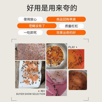 绿叶苍蝇药医院饭店宾馆垃圾站环卫灭蝇药25袋/盒 GL06201