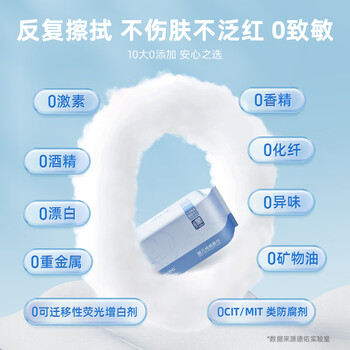 德佑 一次性洗脸巾婴儿纯棉棉柔巾干湿两用80抽*4包 2001DYCT234