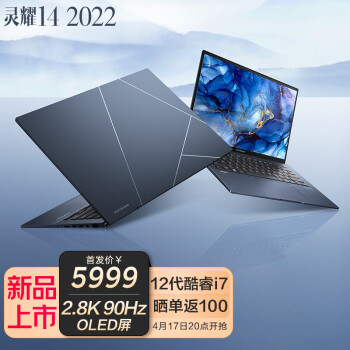 华硕（ASUS） 灵耀14 2022 12代英特尔 2.8K OLED屏 高颜值超轻薄办公笔记本电脑 i7-1260P 16G 512G  90Hz