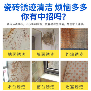 巨奇严选 瓷砖除锈剂500ml浴室瓷砖清洁剂去黄去污地板除垢除锈清洗剂