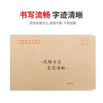【全网低价】天章(TANGO)信封9号A4牛皮纸大信封袋229*324mm文件袋120g加厚40只/包大号C4邮局标准信封 【全网低价】天章(TANGO)信封9号A4牛皮纸大信封袋229*324mm文件袋120g加厚40只/包大号C4邮局标准信封