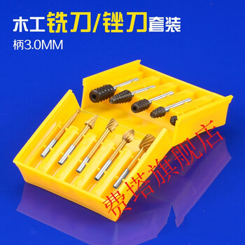 木工电动旋转锉刀木雕根雕铣刀工具打磨头雕刻刀套装合金修边刀