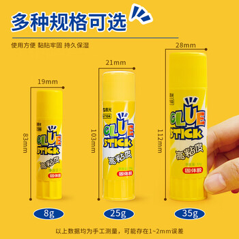 晨光（M&G）固体胶水高粘度学生财务胶棒办公文具强力无甲醛固体胶8g高粘度MG7106 3个装