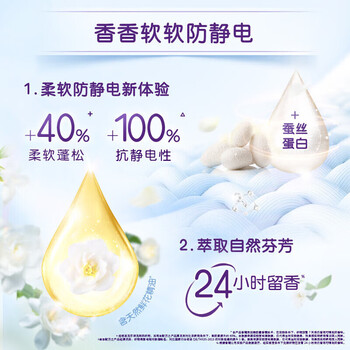 金纺 柔顺剂 清新柔顺衣物护理剂3KG+3KG【共12斤】长效留香 防静电