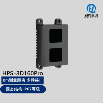 QHPLAY 海伯森HPS-3D160-PRO面阵激光雷达传感器测距3D点云图AGV避障 HPS-3D160-PRO LAN