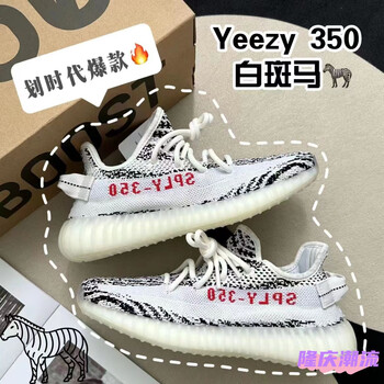 椰子鞋纯原真爆yeezy350白斑马zebra超软高品质休闲网面爆款情侣休闲