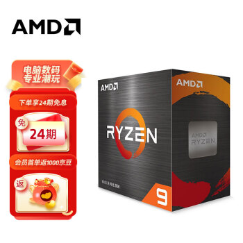 AMD锐龙9|AMD锐龙9 5950X 处理器怎么样评测分析结果告知！