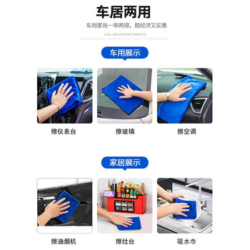 美家日记抹布 蓝色75*35cm*2条加厚加大 商用物业洗车抹布 吸水家务洗碗布